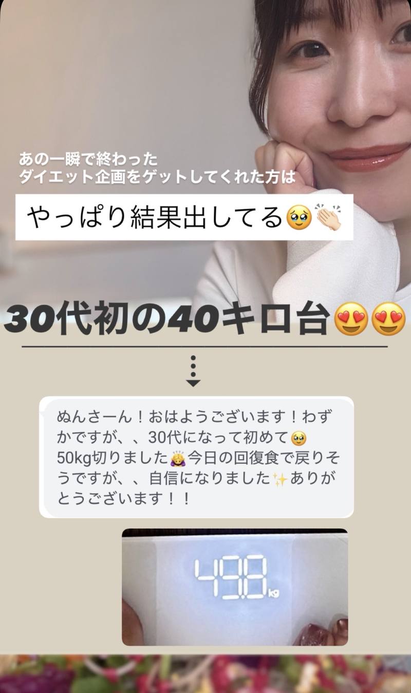 参加者の実績：30代初の40キロ台